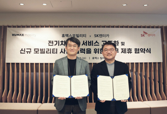 김현수(오른쪽) SK렌터카 모빌리티 BM개발 랩 본부장과 심재열 휴맥스모빌리티 제휴사업실장이 지난 19일 경기도 성남시 분당구 휴맥스 본사에서 업무협약 체결 후 기념사진을 찍고 있다. SK렌터카 제공